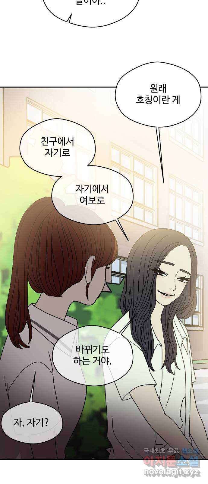 35cm 87화 3