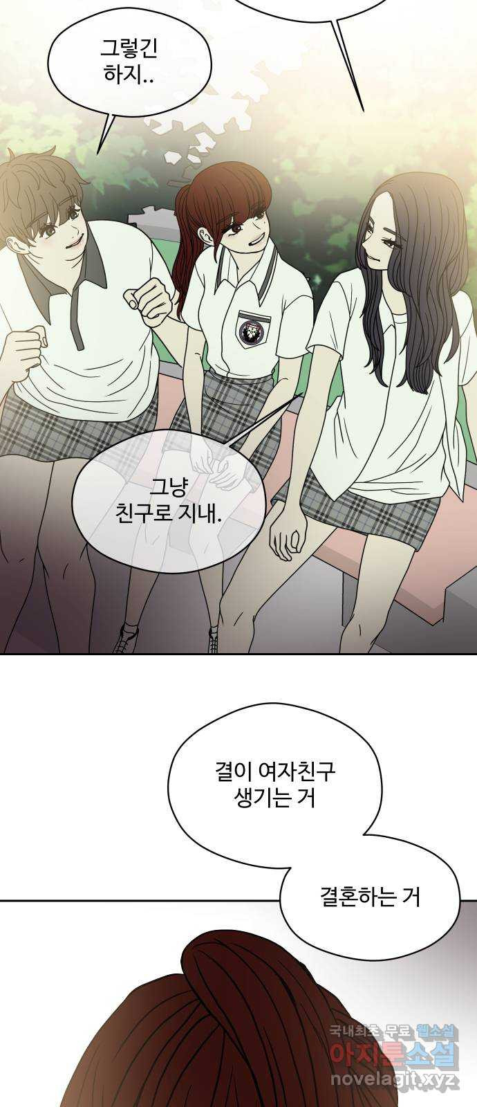35cm 87화 7