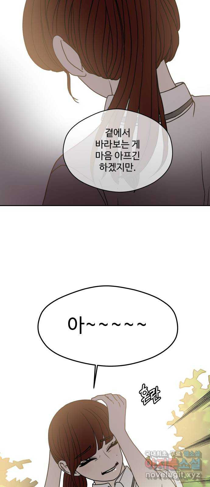 35cm 87화 8