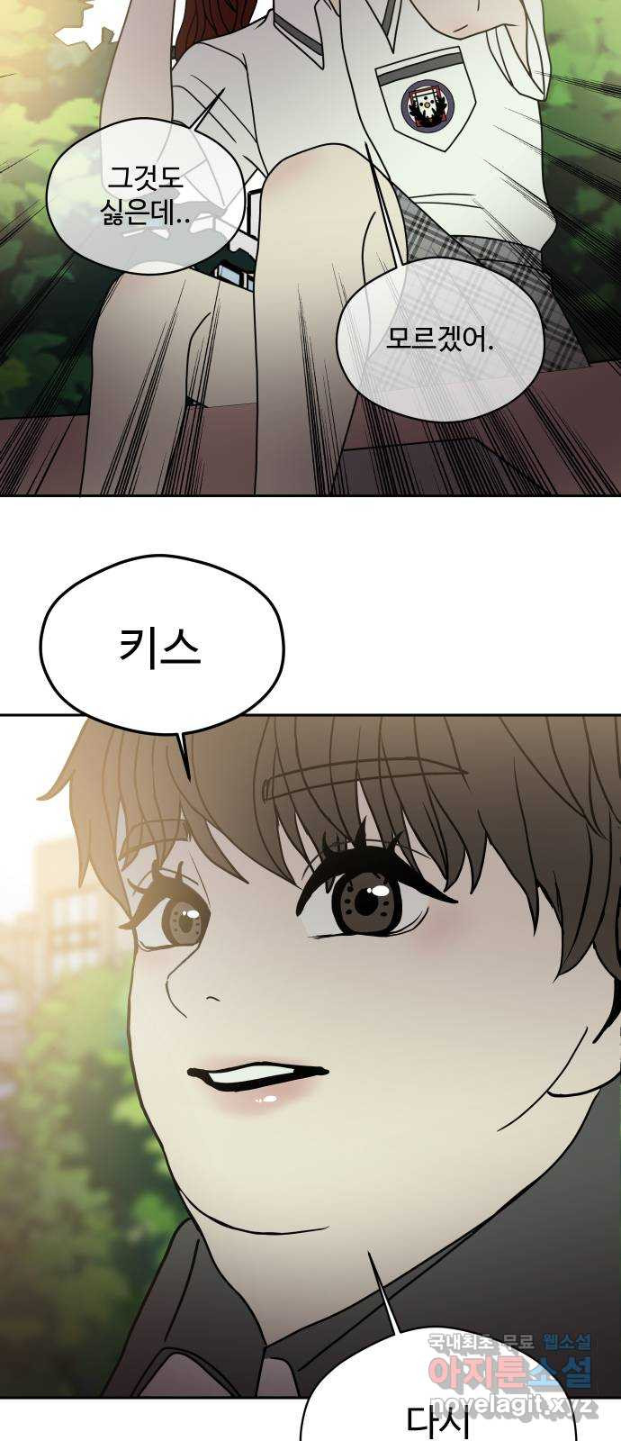 35cm 87화 9