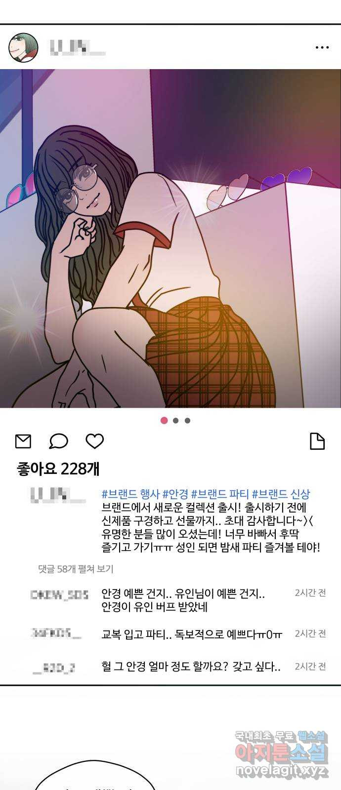 35cm 97화 1
