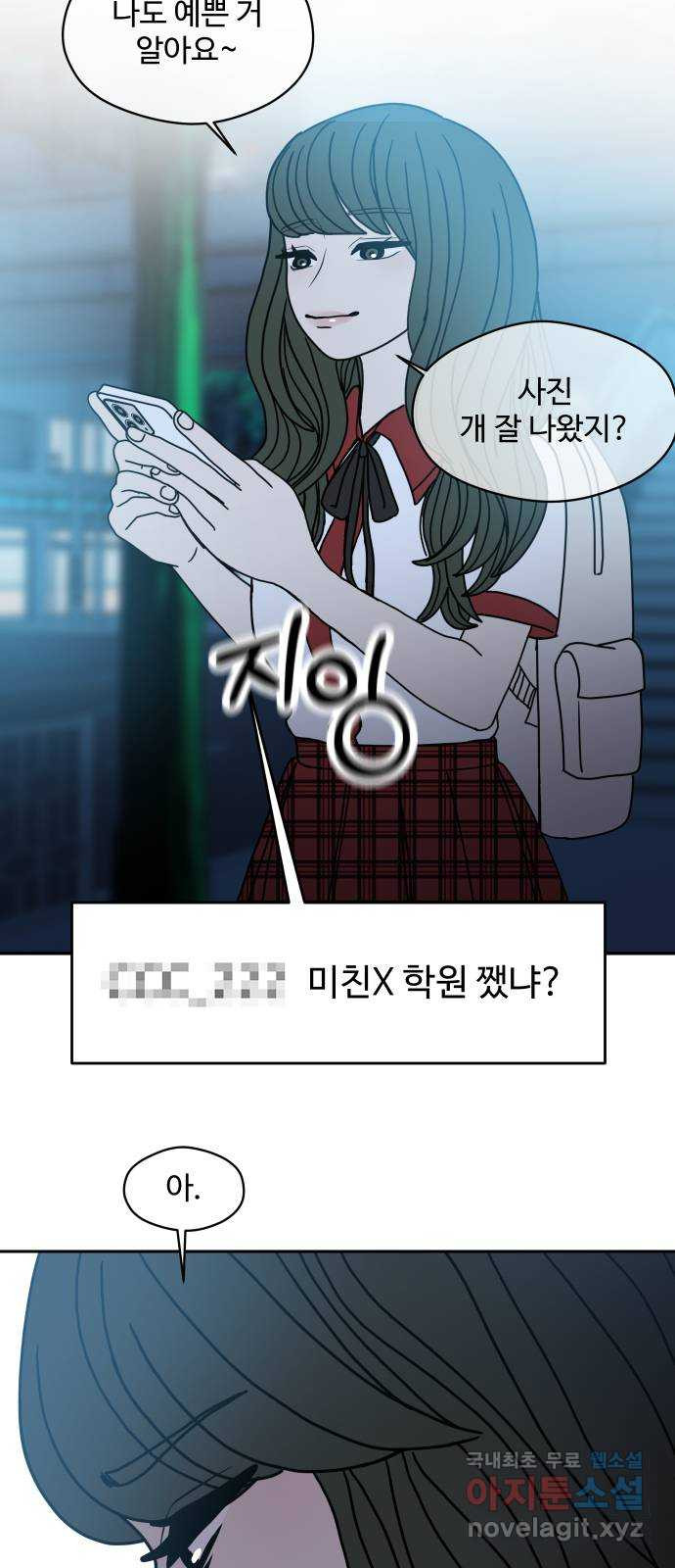 35cm 97화 2