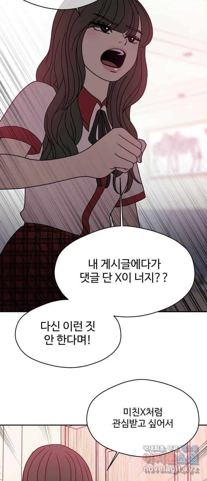 35cm 97화 5