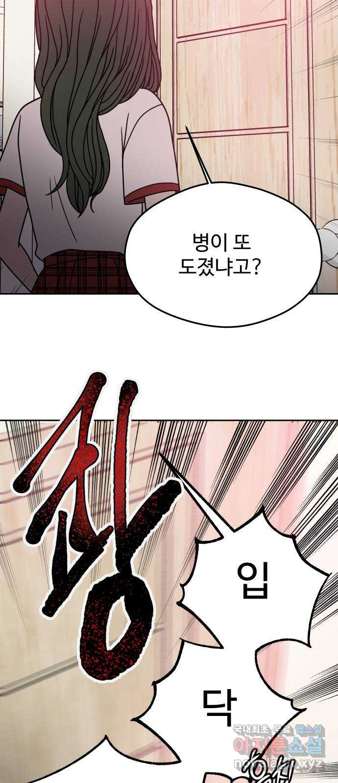 35cm 97화 6
