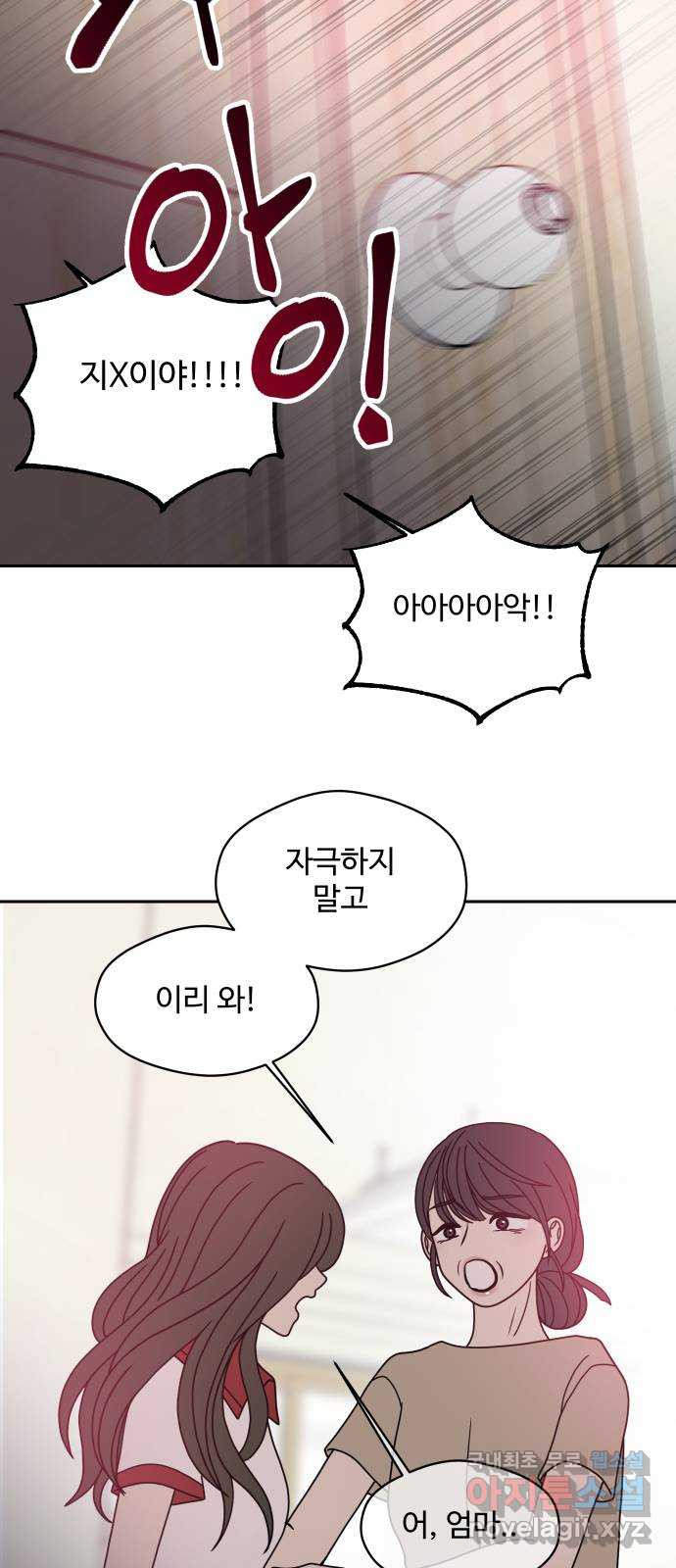35cm 97화 9