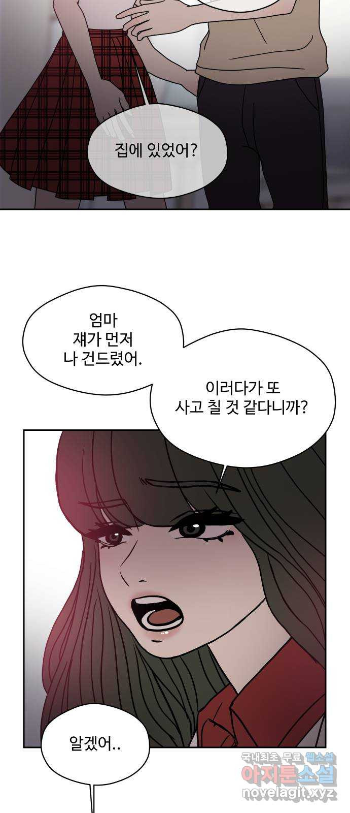 35cm 97화 10