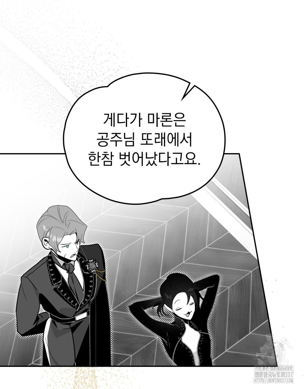 시한부 공주님을 사랑하게 된다면 40화 4