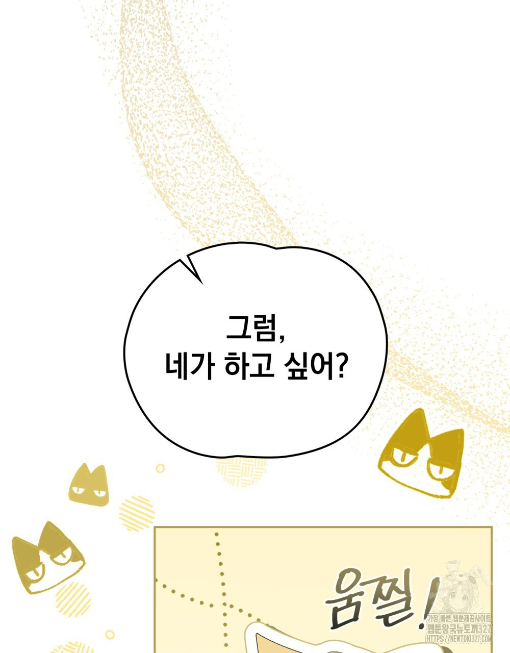 시한부 공주님을 사랑하게 된다면 40화 5