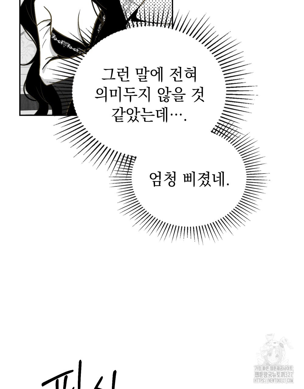 시한부 공주님을 사랑하게 된다면 40화 15