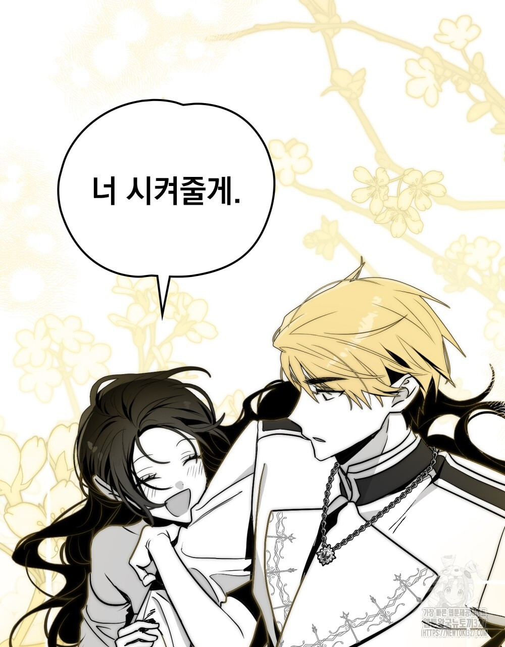 시한부 공주님을 사랑하게 된다면 40화 17