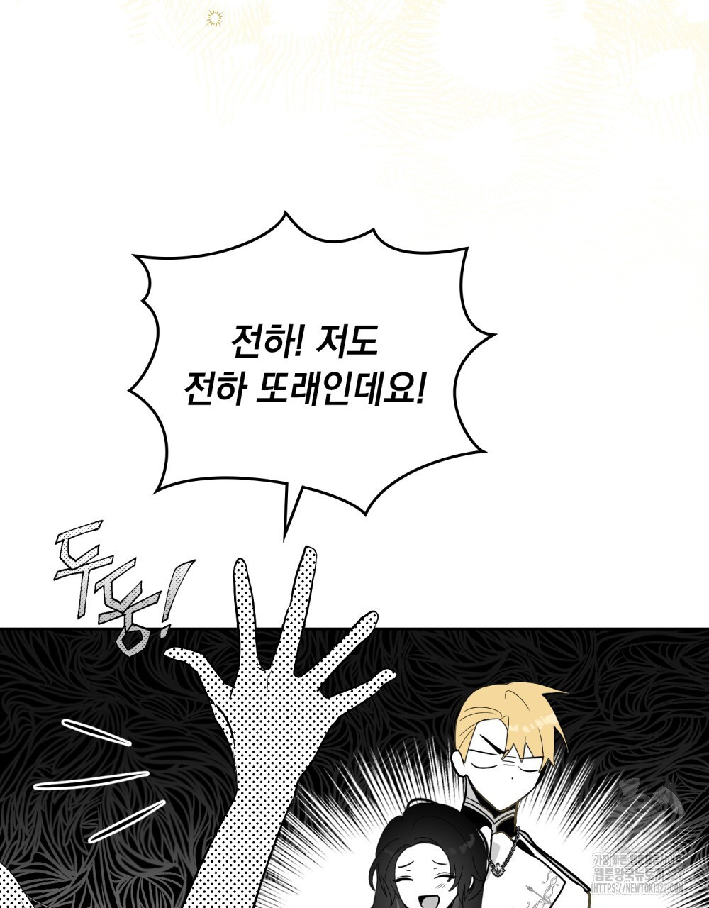 시한부 공주님을 사랑하게 된다면 40화 21