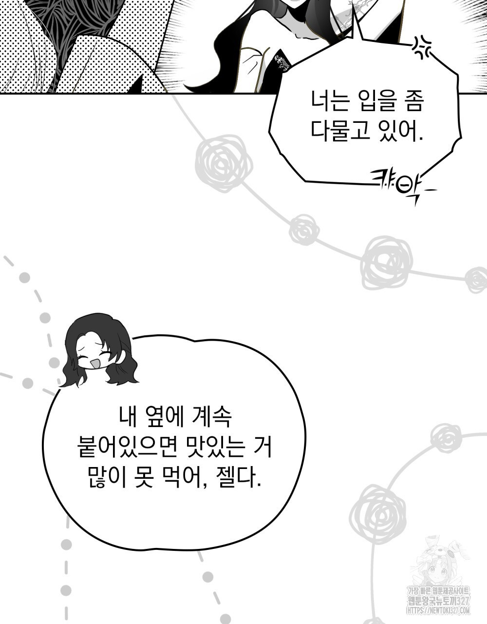 시한부 공주님을 사랑하게 된다면 40화 22