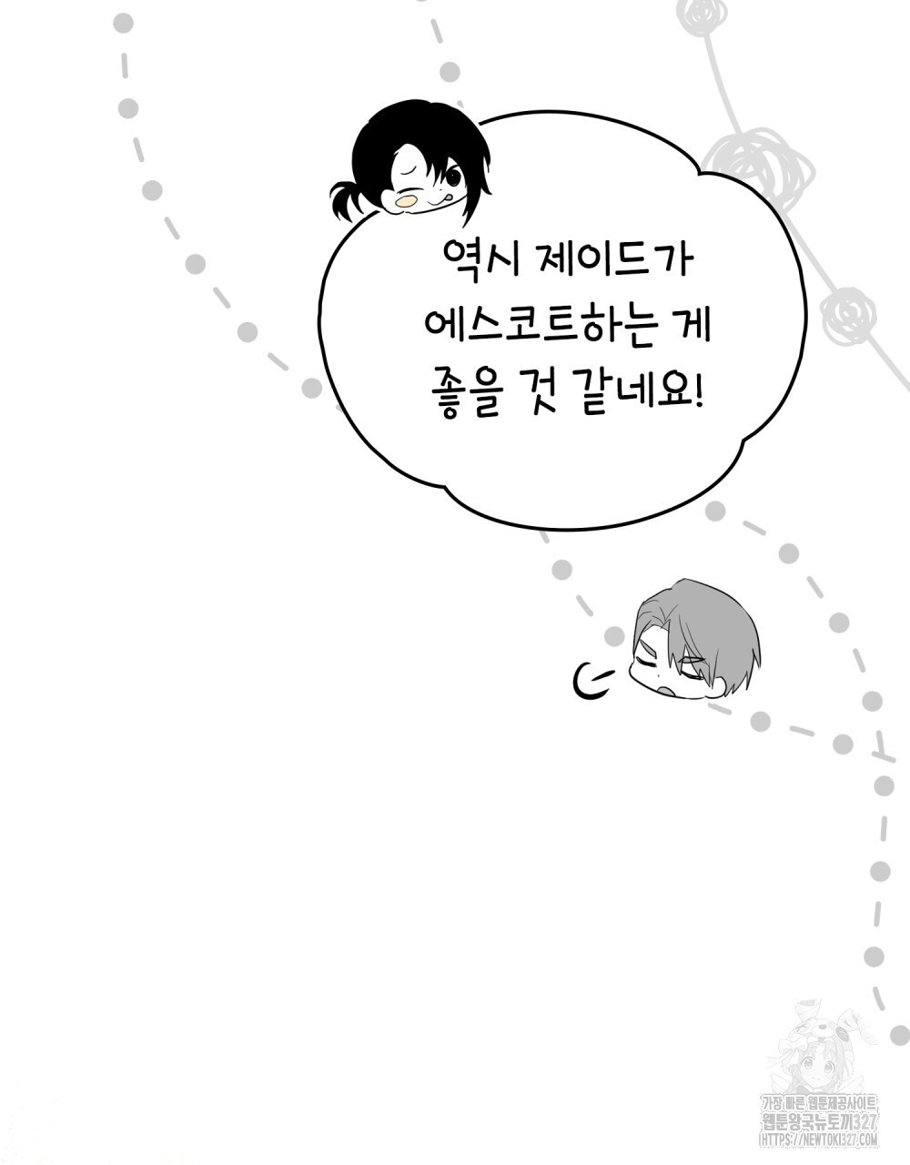 시한부 공주님을 사랑하게 된다면 40화 23