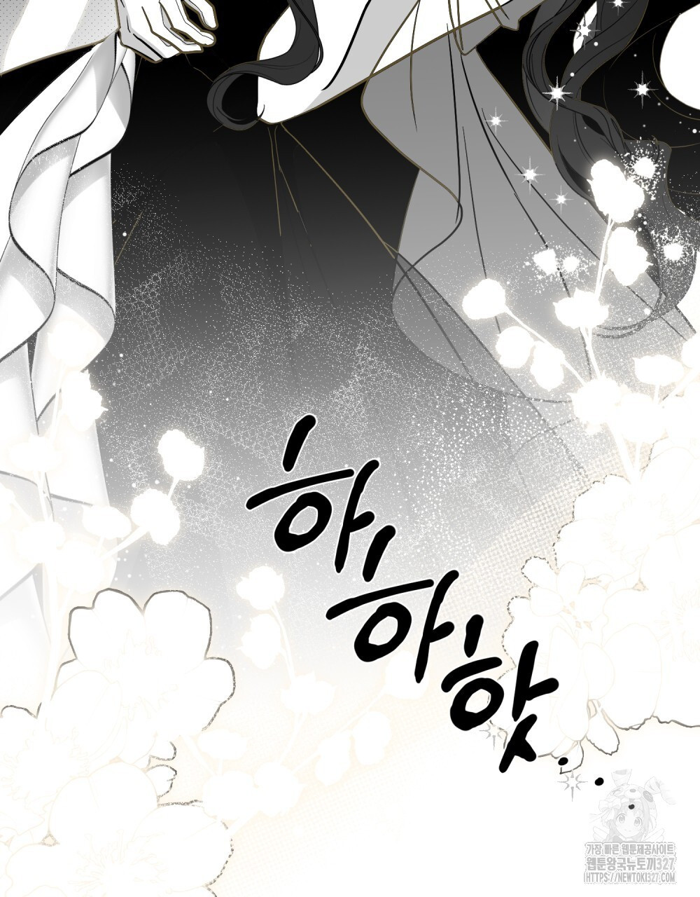 시한부 공주님을 사랑하게 된다면 40화 26