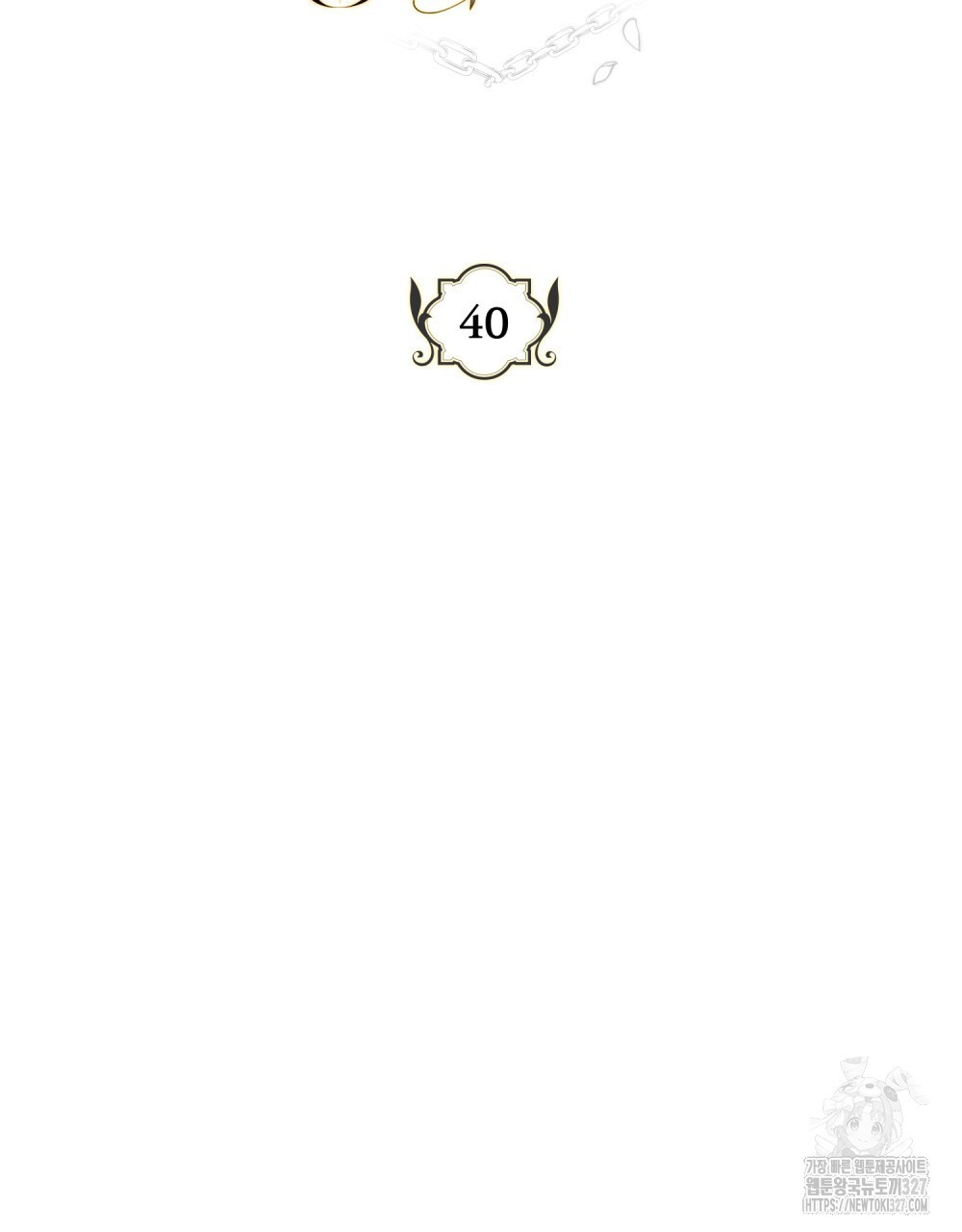 시한부 공주님을 사랑하게 된다면 40화 29
