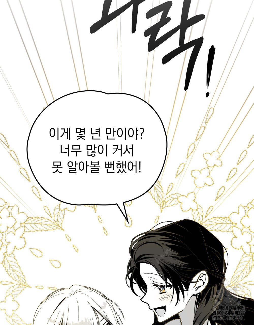 시한부 공주님을 사랑하게 된다면 40화 33