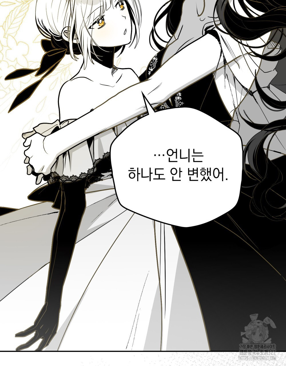 시한부 공주님을 사랑하게 된다면 40화 34