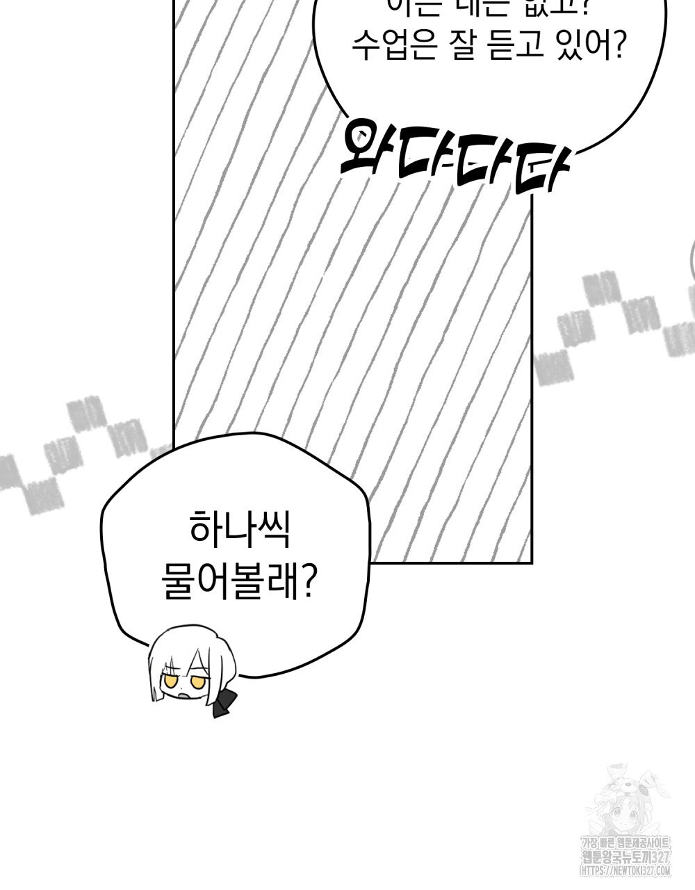 시한부 공주님을 사랑하게 된다면 40화 40