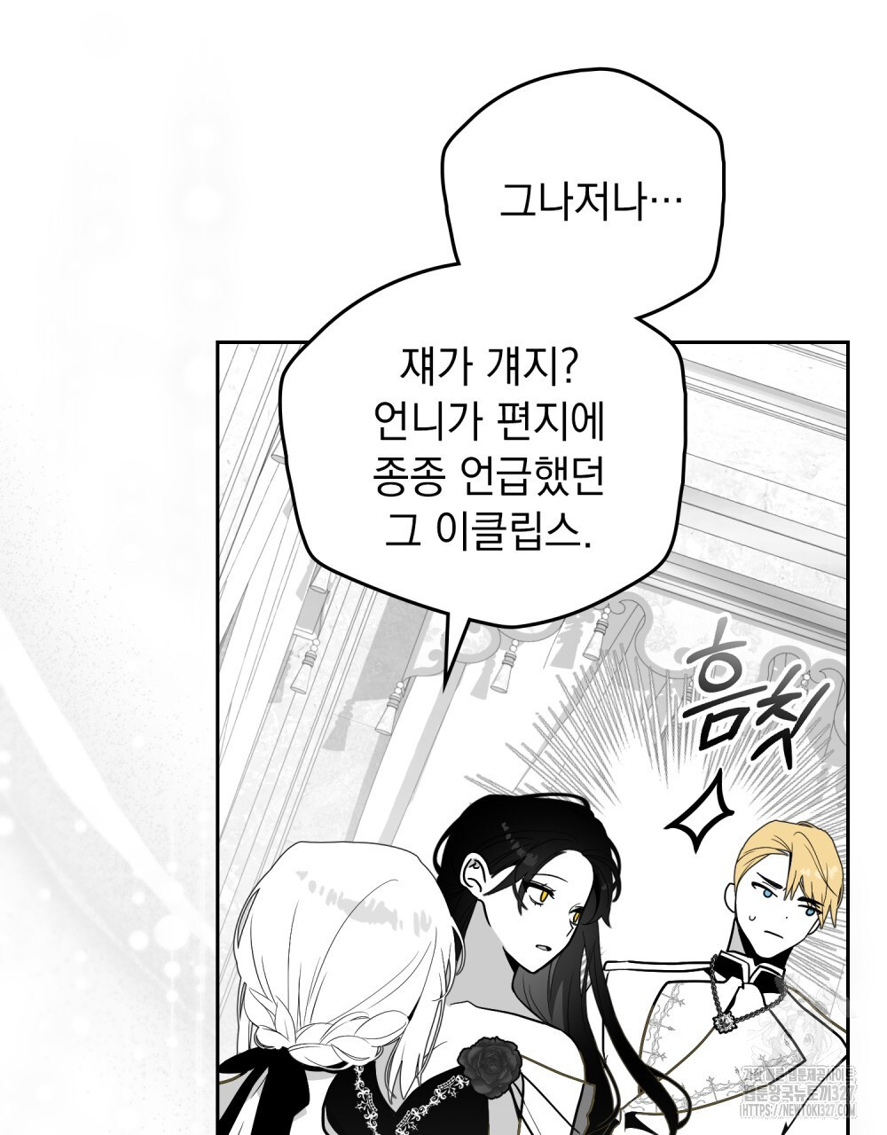 시한부 공주님을 사랑하게 된다면 40화 41