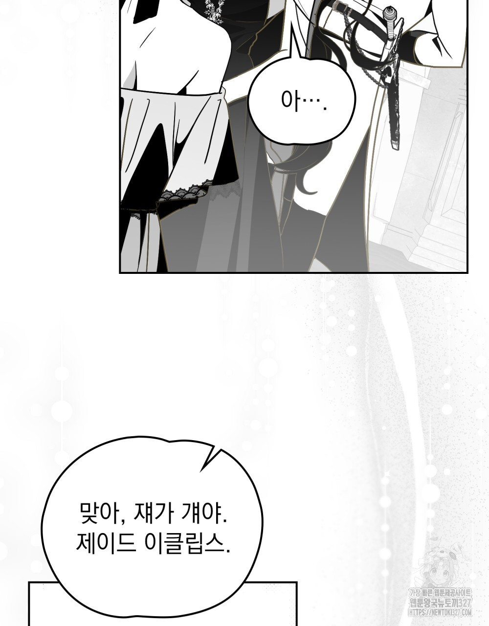 시한부 공주님을 사랑하게 된다면 40화 42