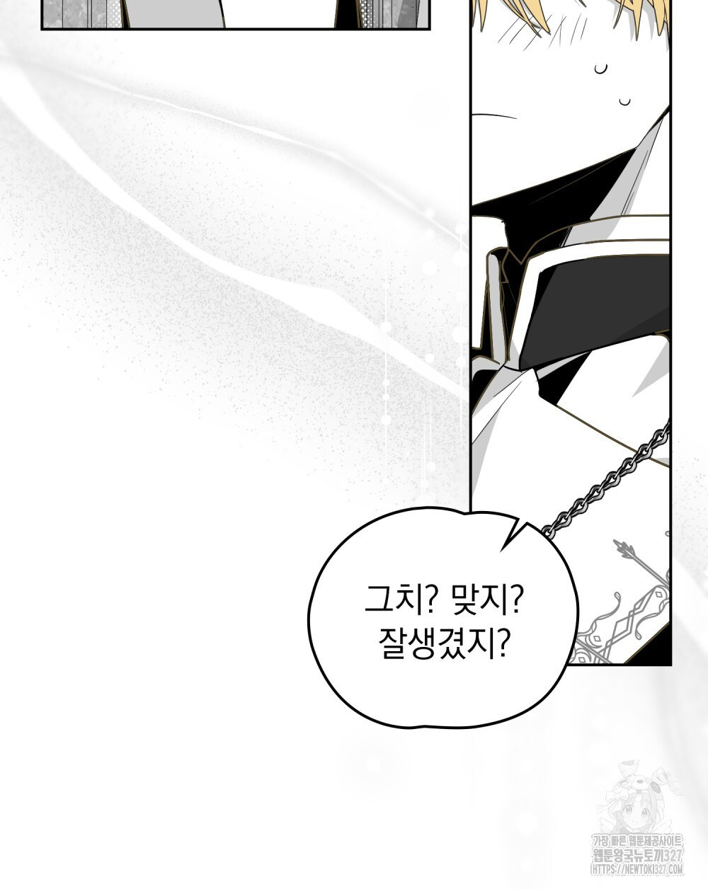 시한부 공주님을 사랑하게 된다면 40화 44