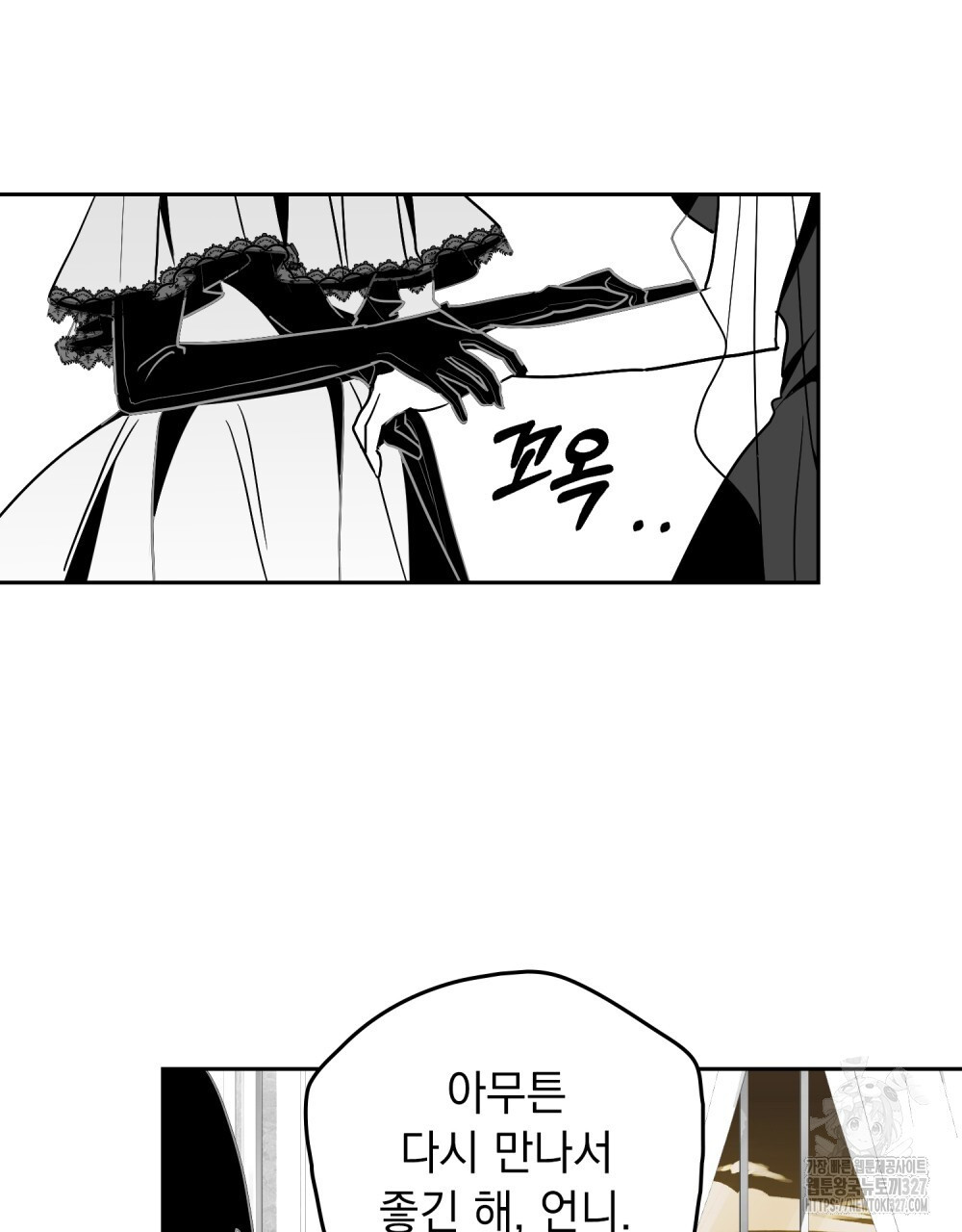 시한부 공주님을 사랑하게 된다면 40화 45