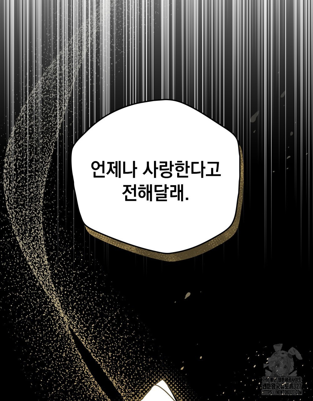 시한부 공주님을 사랑하게 된다면 40화 49