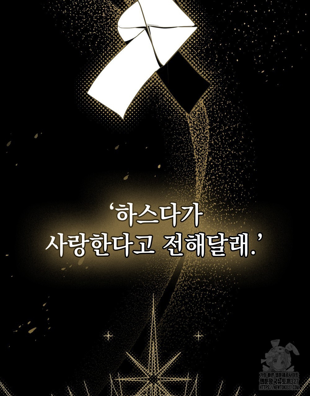 시한부 공주님을 사랑하게 된다면 40화 50