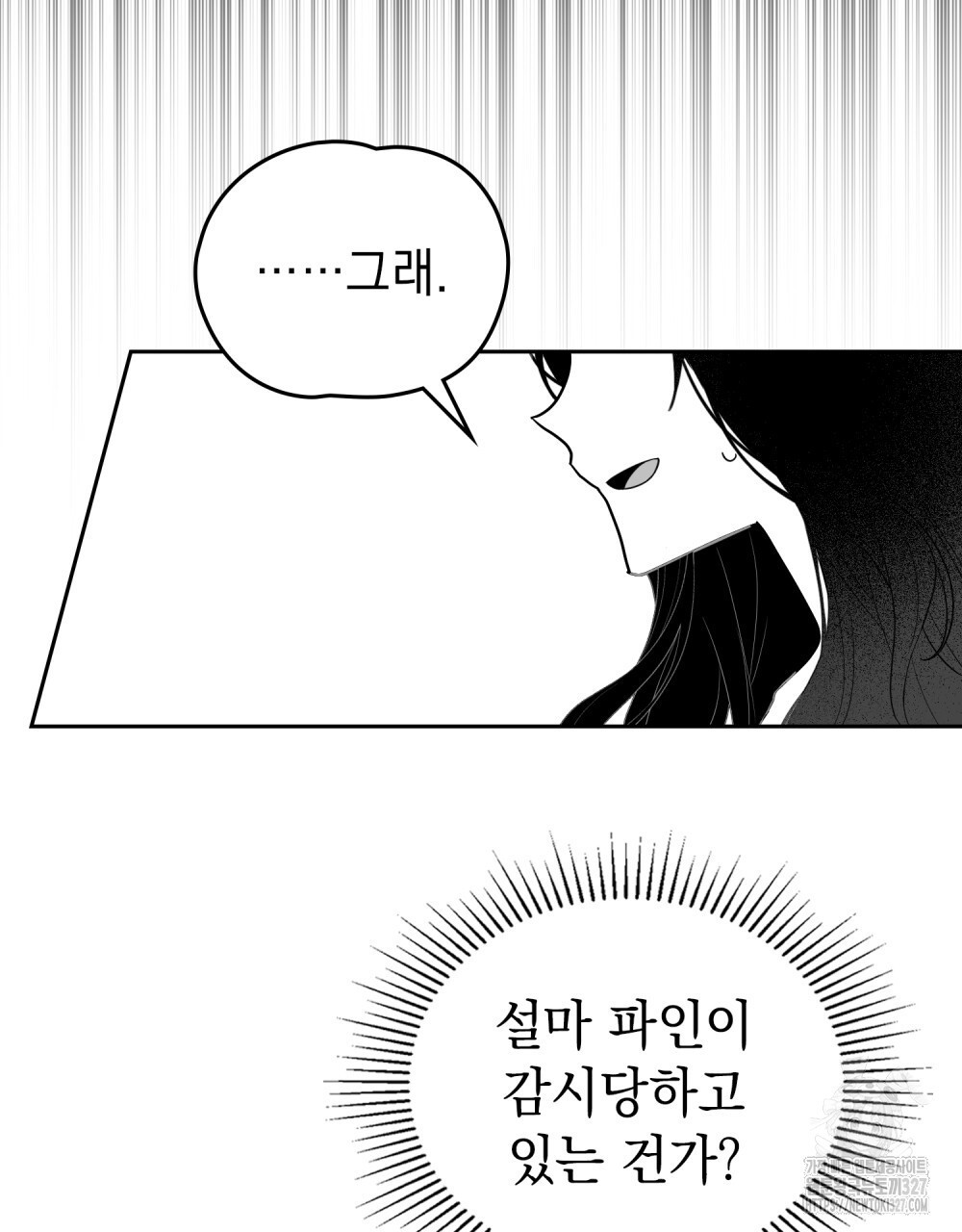 시한부 공주님을 사랑하게 된다면 40화 56