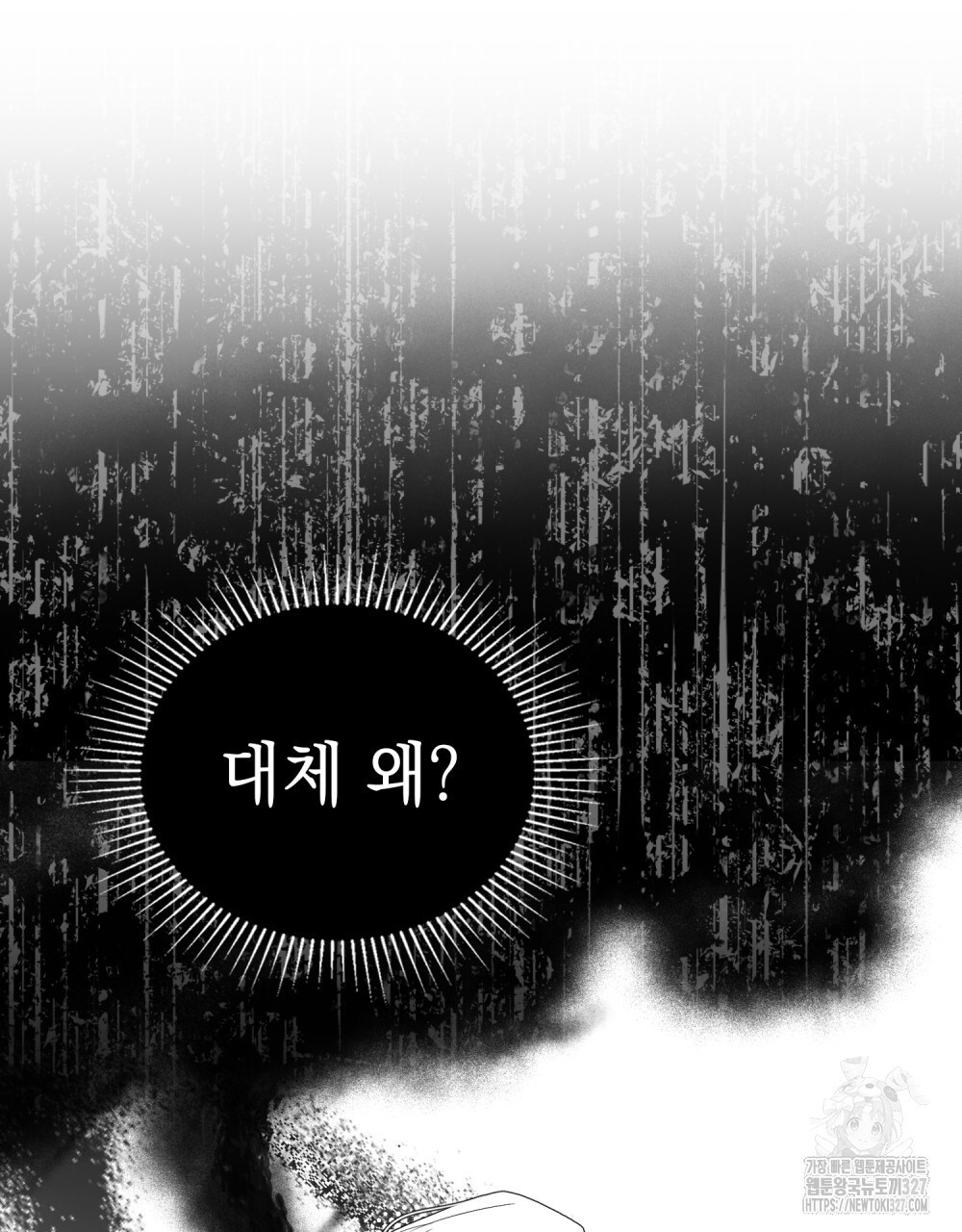 시한부 공주님을 사랑하게 된다면 40화 58