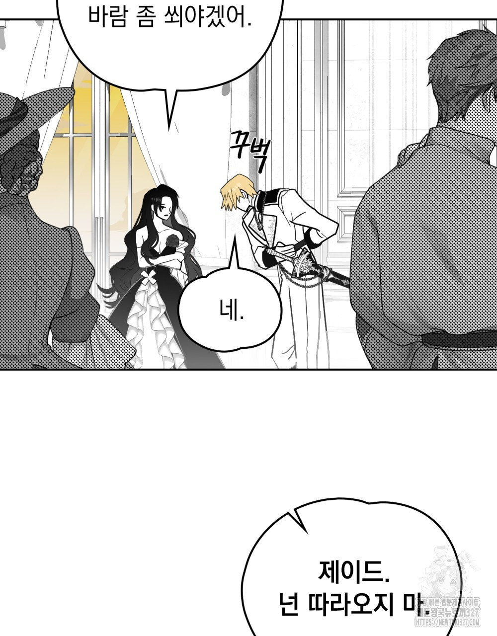 시한부 공주님을 사랑하게 된다면 40화 63