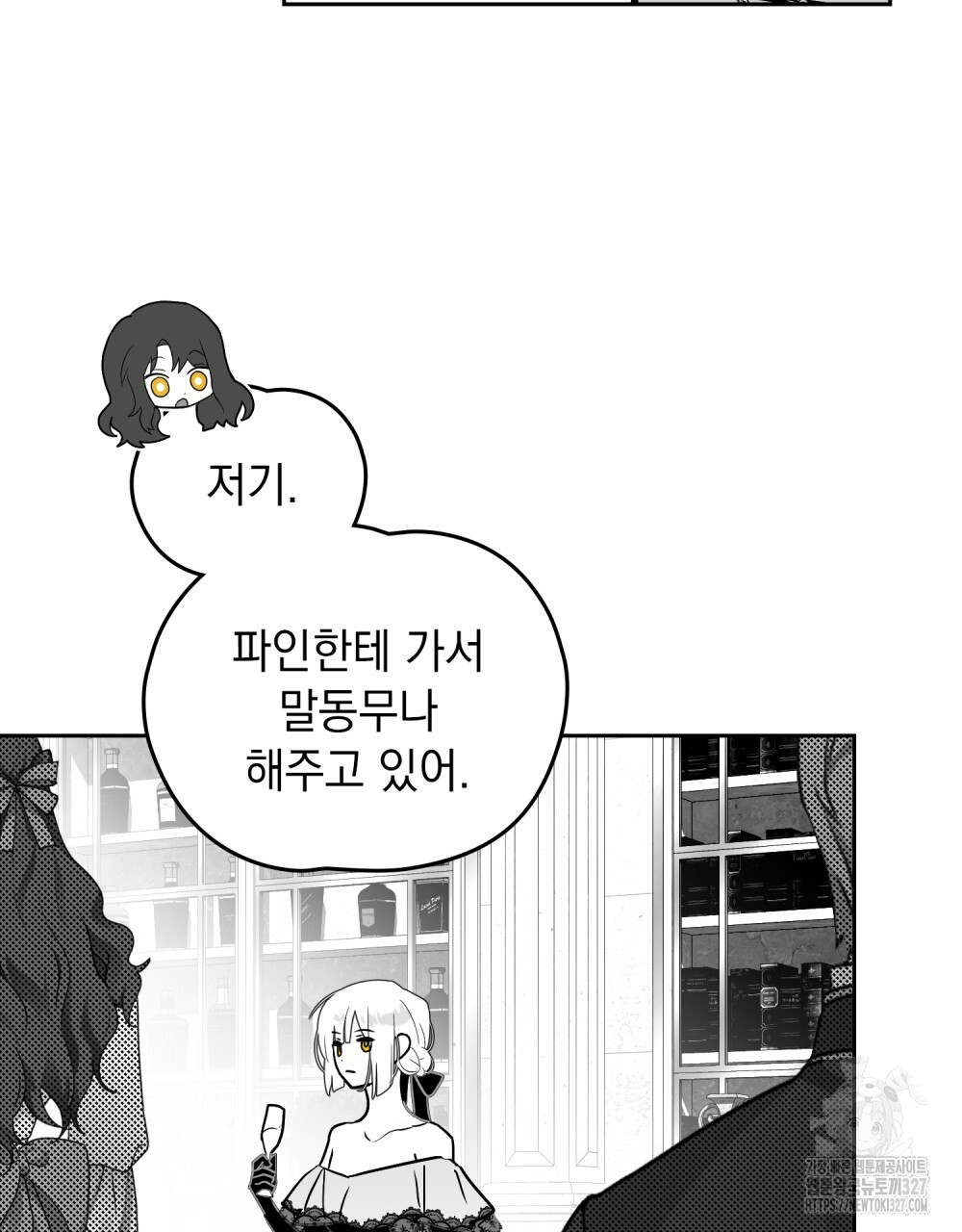 시한부 공주님을 사랑하게 된다면 40화 65