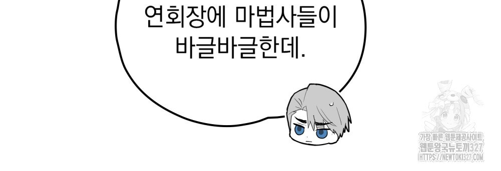 시한부 공주님을 사랑하게 된다면 40화 67