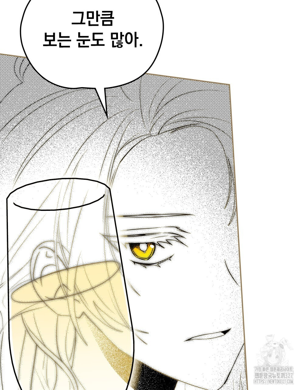 시한부 공주님을 사랑하게 된다면 40화 70