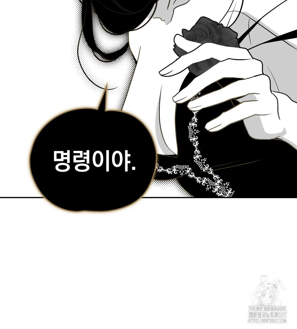 시한부 공주님을 사랑하게 된다면 40화 77