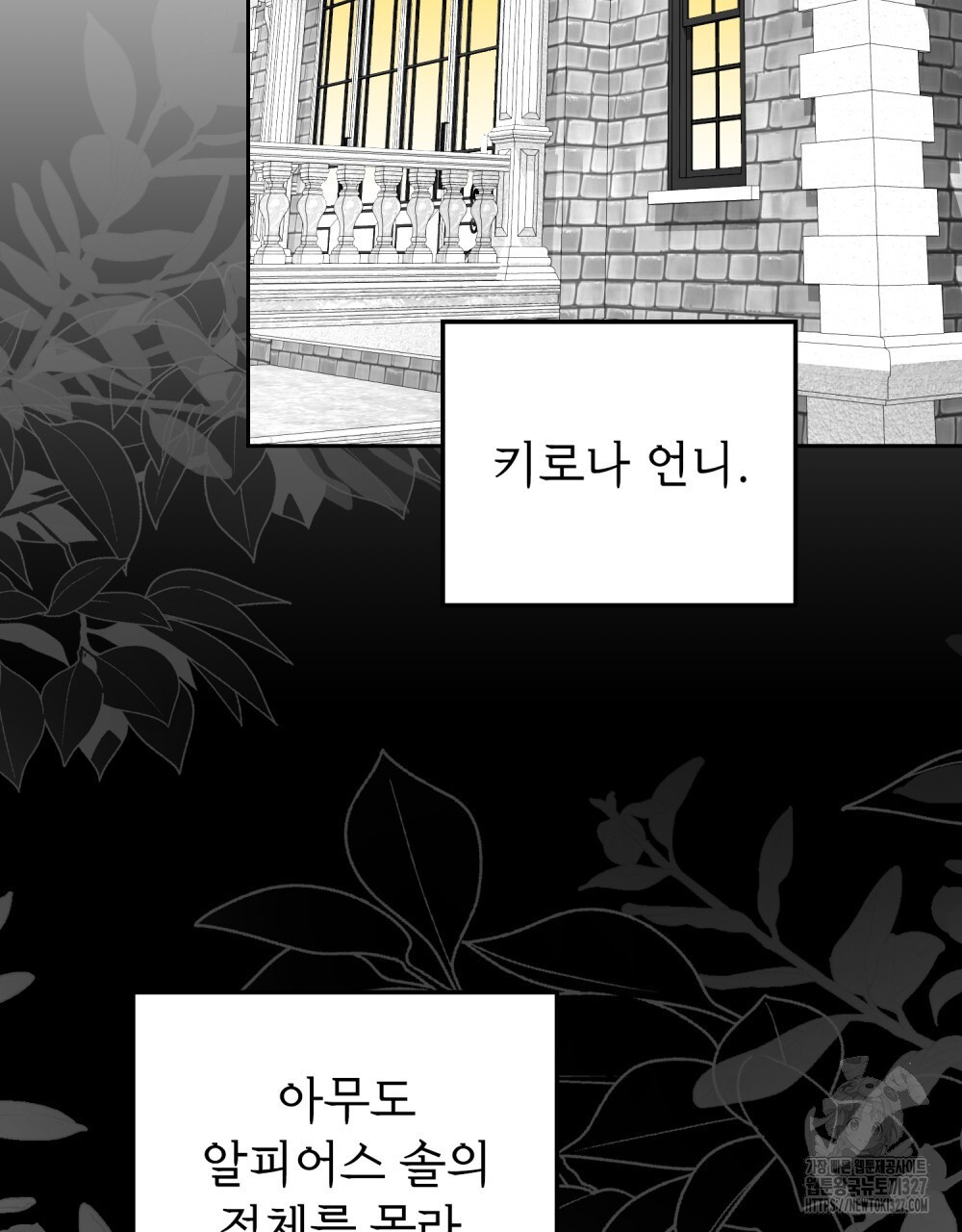 시한부 공주님을 사랑하게 된다면 40화 79