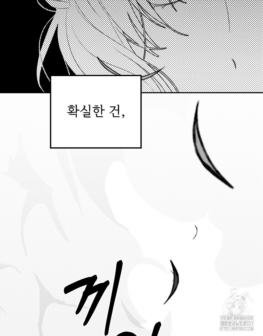 시한부 공주님을 사랑하게 된다면 40화 82
