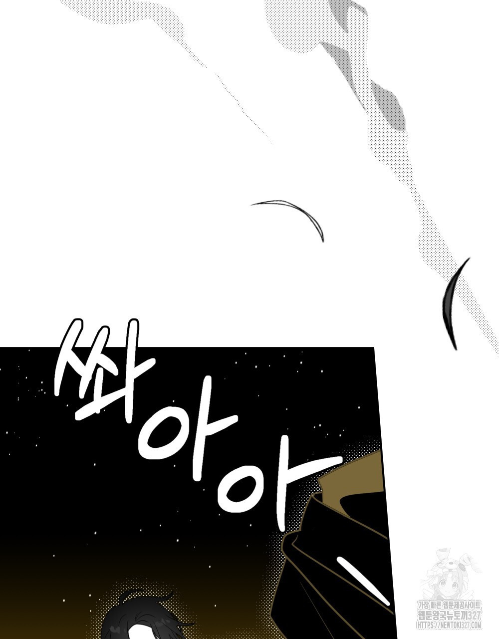 시한부 공주님을 사랑하게 된다면 40화 84