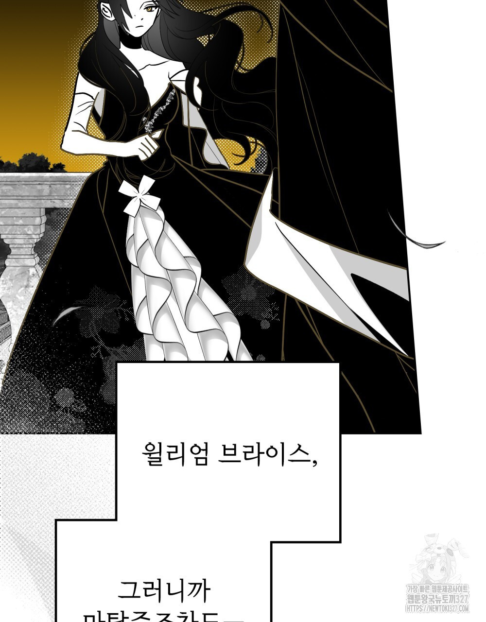 시한부 공주님을 사랑하게 된다면 40화 85