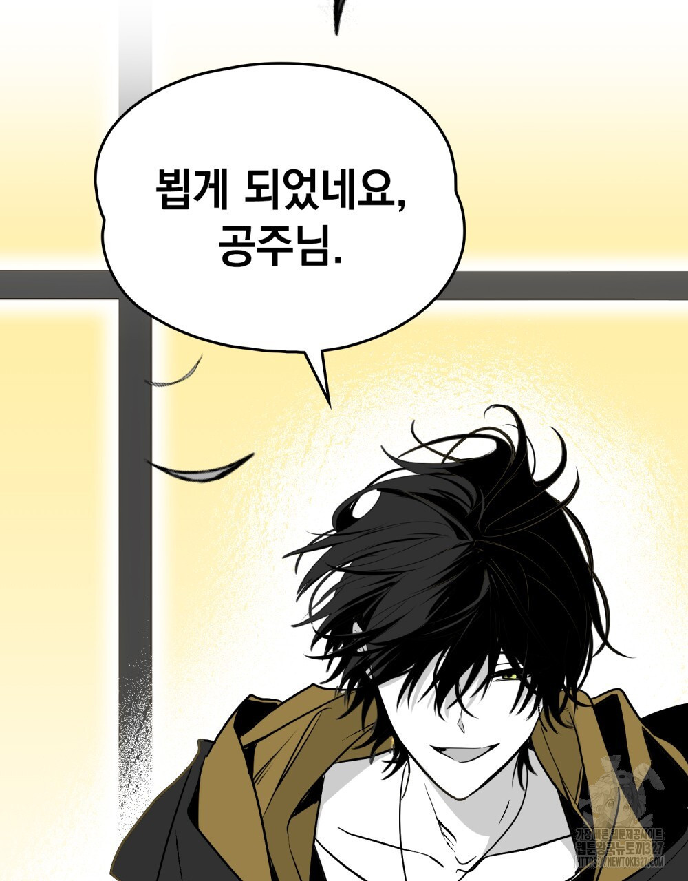시한부 공주님을 사랑하게 된다면 40화 87