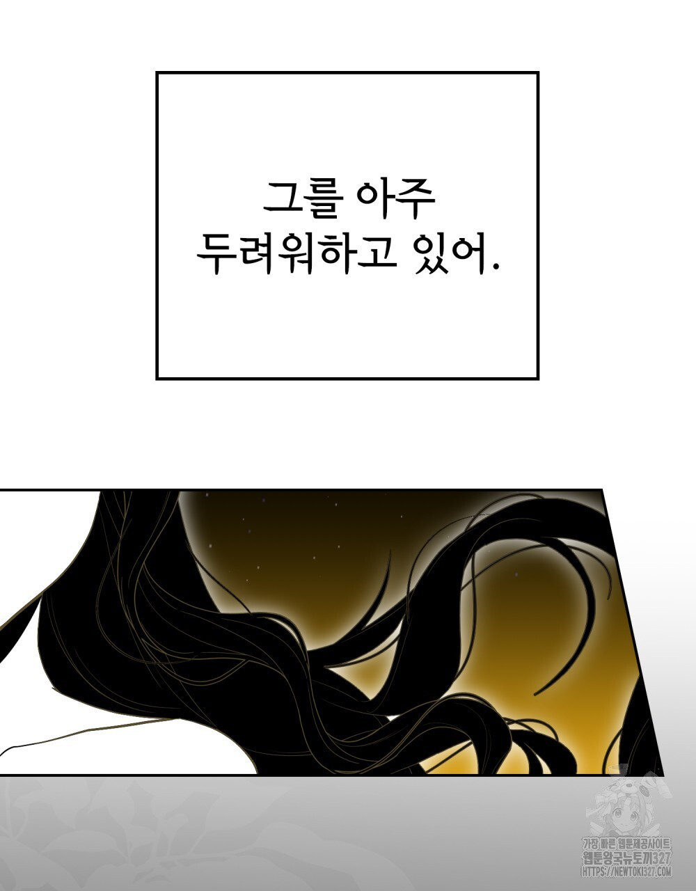 시한부 공주님을 사랑하게 된다면 40화 89