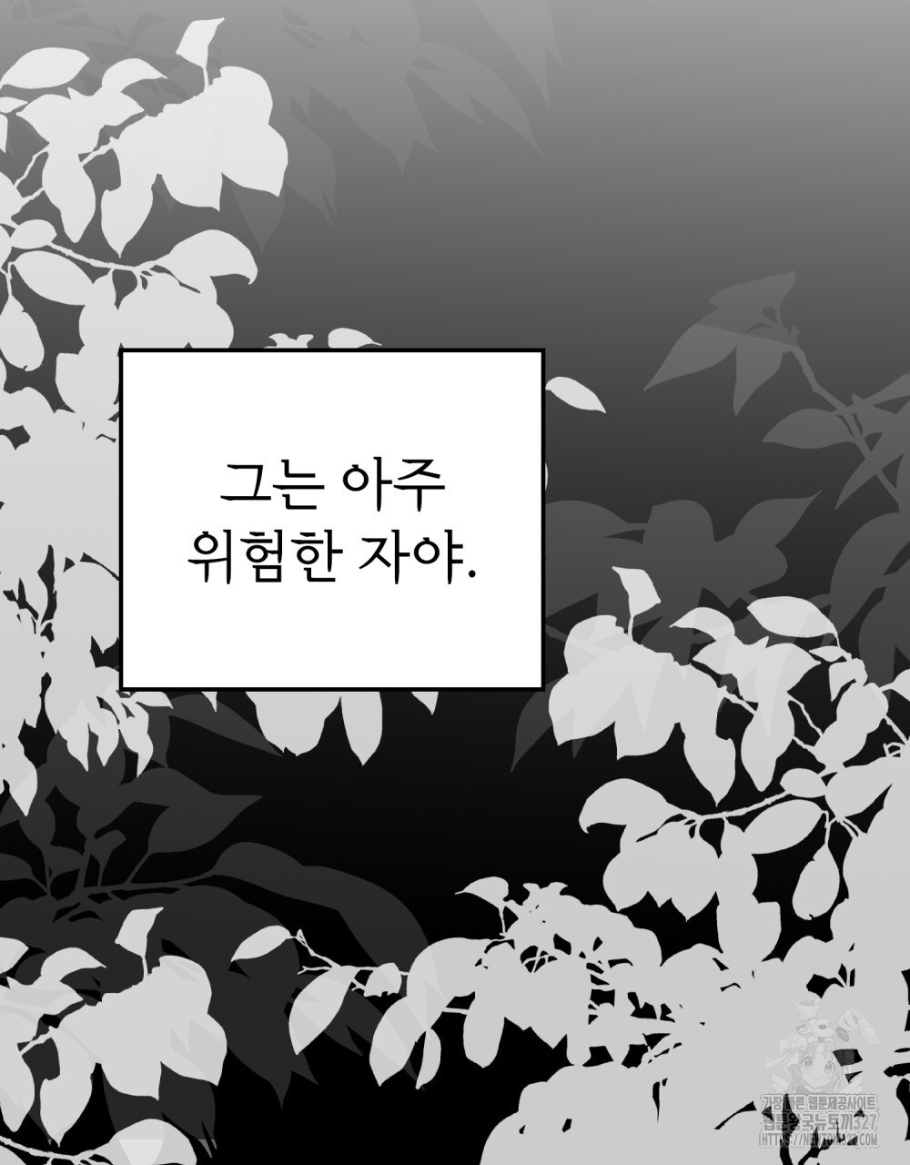시한부 공주님을 사랑하게 된다면 40화 90