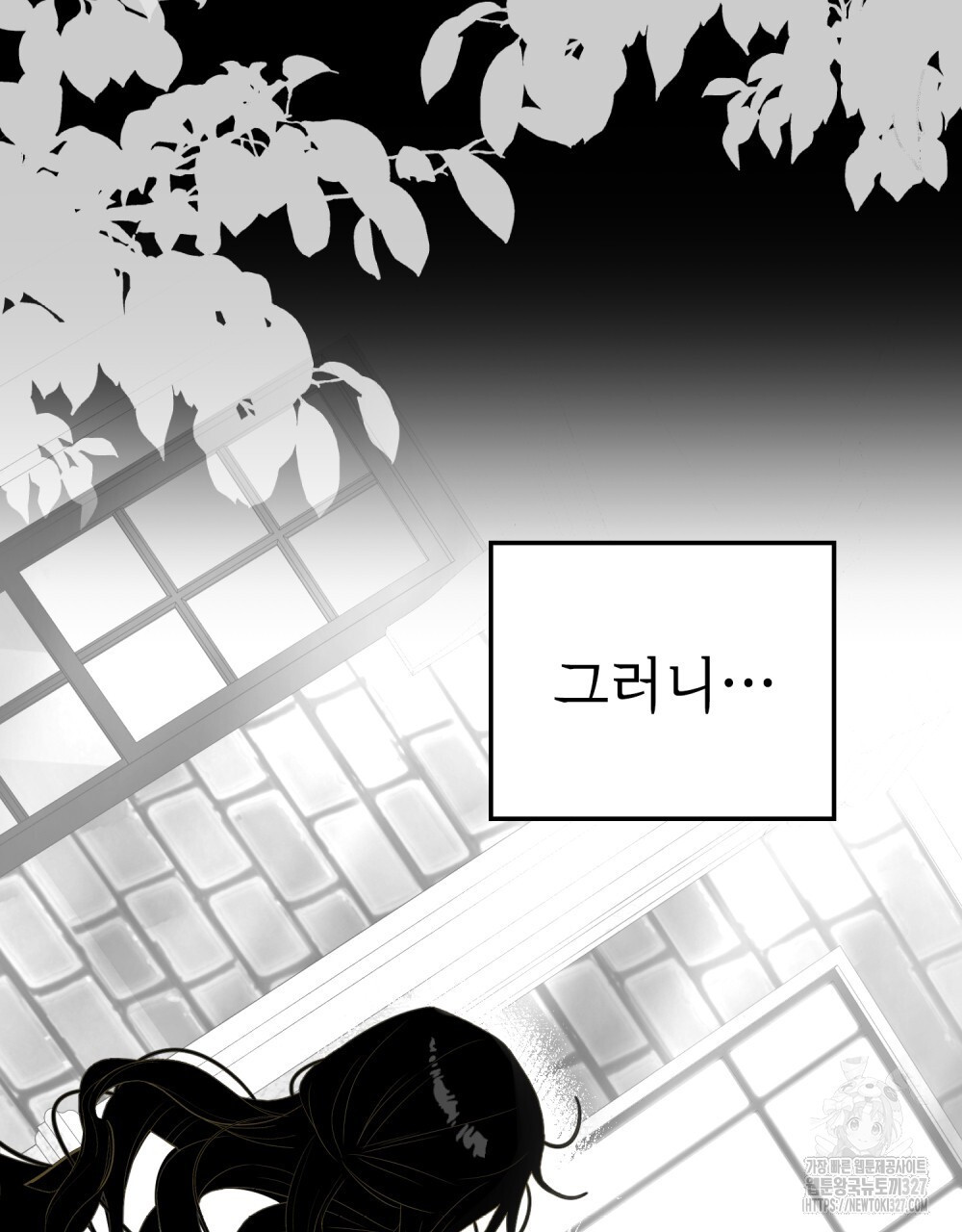 시한부 공주님을 사랑하게 된다면 40화 91