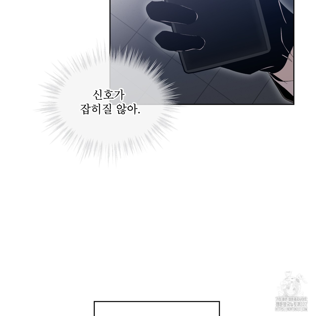 격발 13화 4