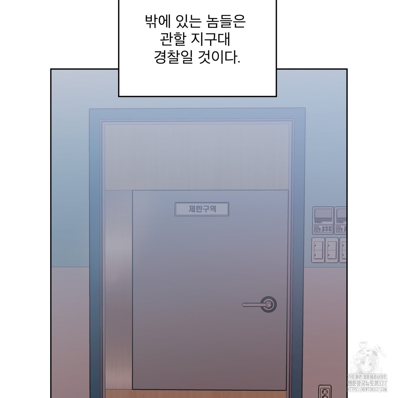 격발 13화 5