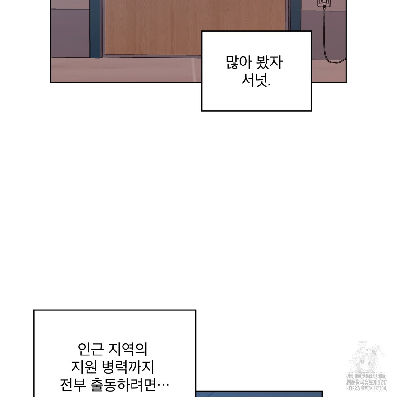 격발 13화 6