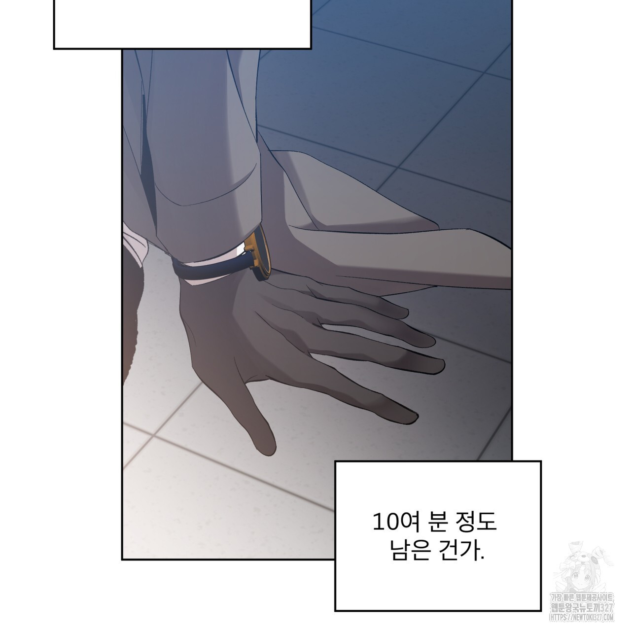 격발 13화 7