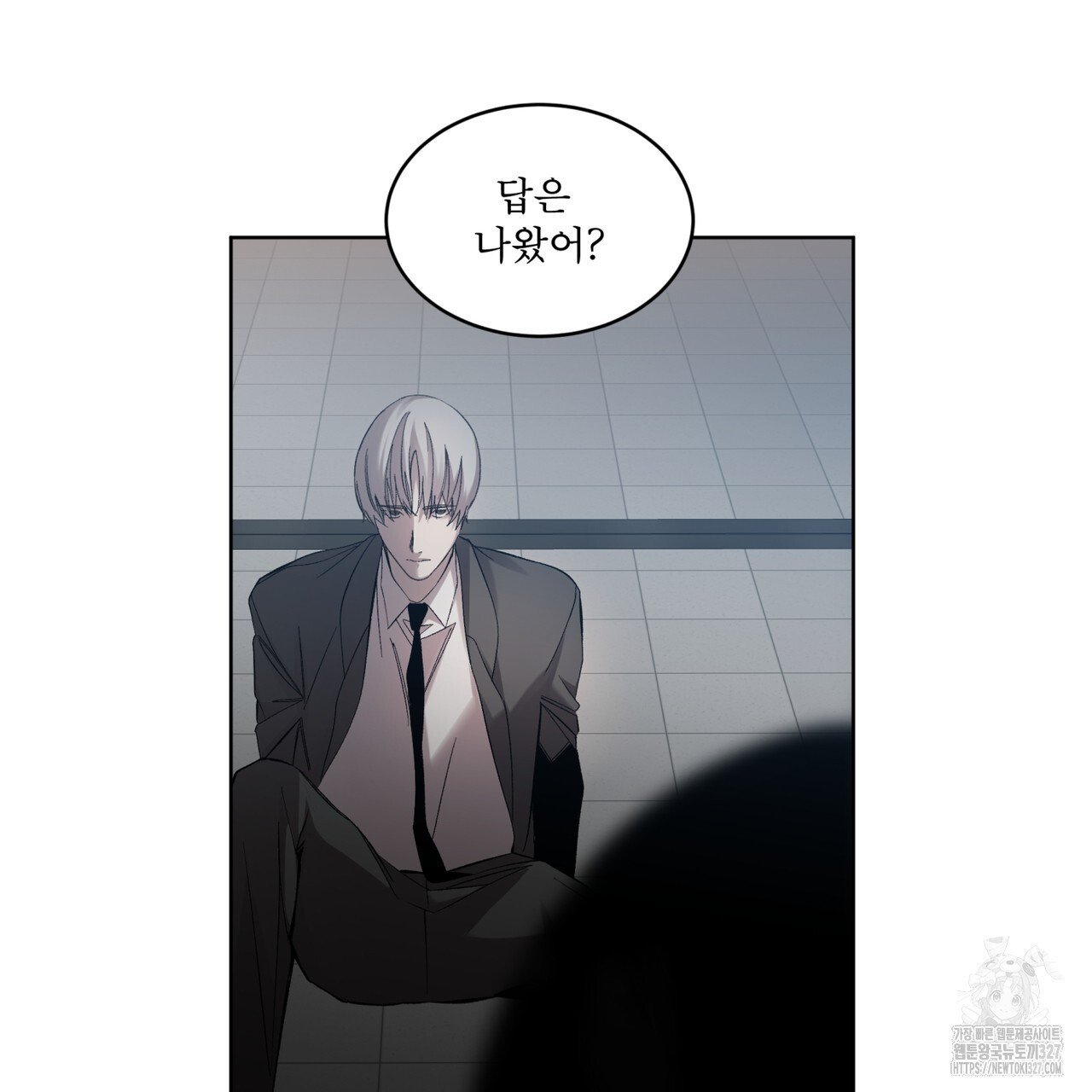 격발 13화 9