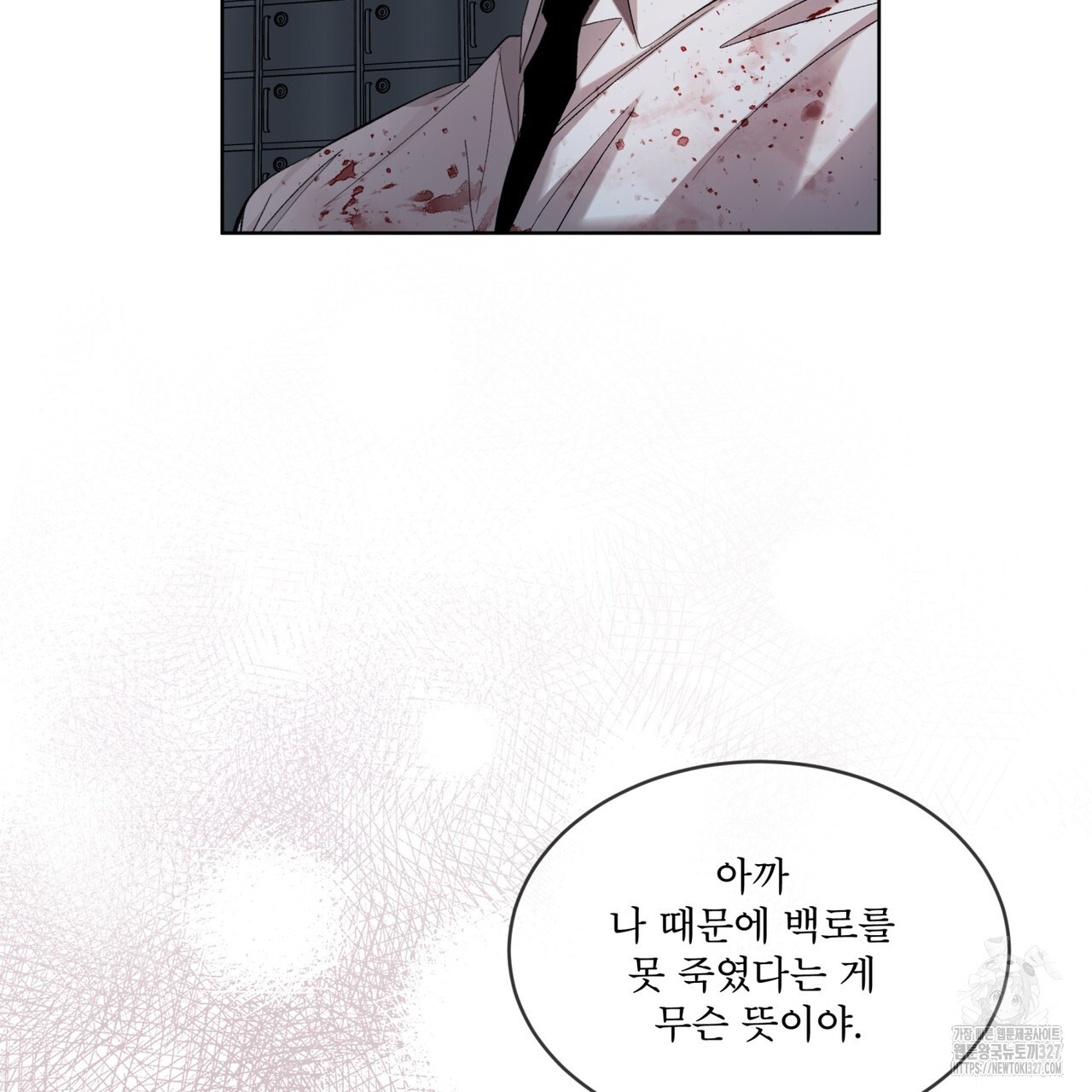 격발 13화 12
