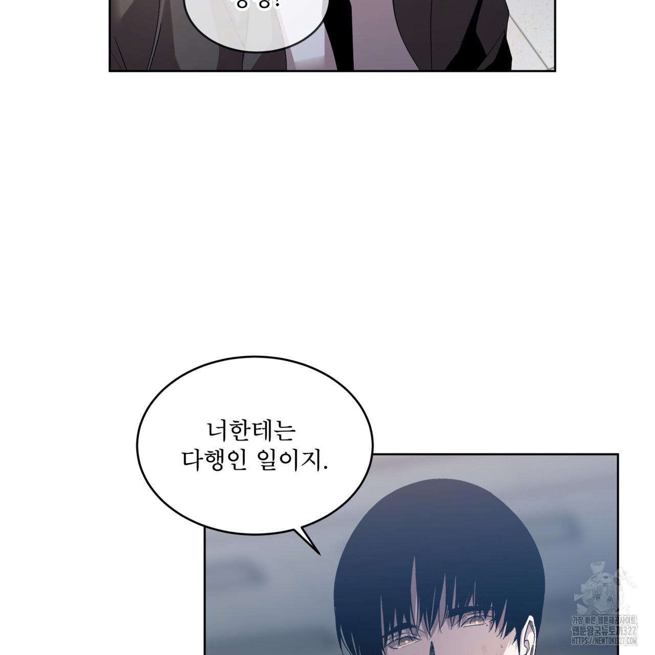 격발 13화 19